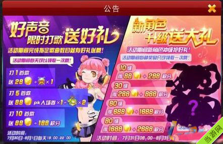 节奏大师鹊桥仙女1