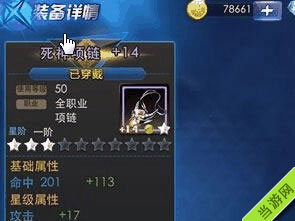 天天炫斗装备锻造系统玩法介绍1
