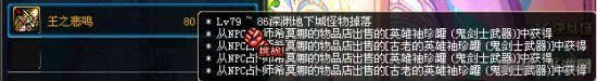 DNF大转移剑豪武器选择推荐6