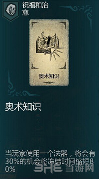 命运之手祝福治愈卡牌1