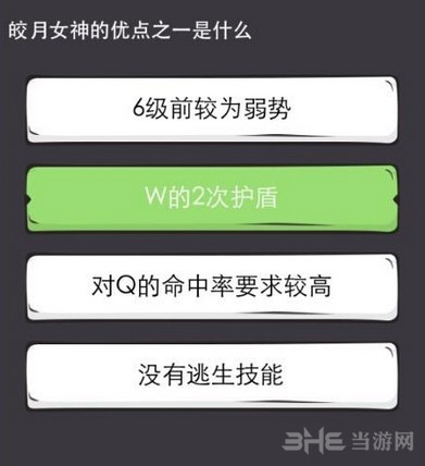 么么答英雄联盟答案2