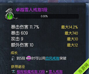 剑灵白青山脉主线戒指3属性