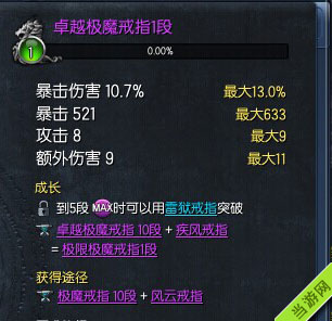 剑灵白青山脉主线戒指1属性