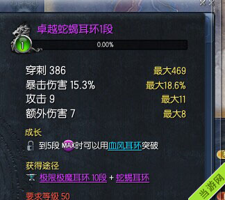 剑灵白青山脉主线耳环6属性