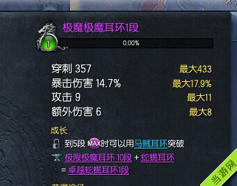 剑灵白青山脉主线耳环5属性