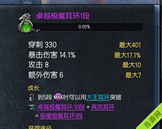 剑灵白青山脉主线耳环4属性