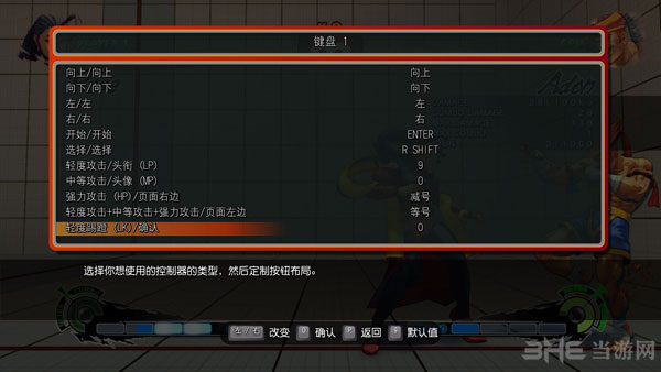 终极街头霸王4pc按键操作