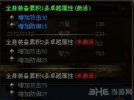 大天使之剑卓越武器卓越属性优先等级分析