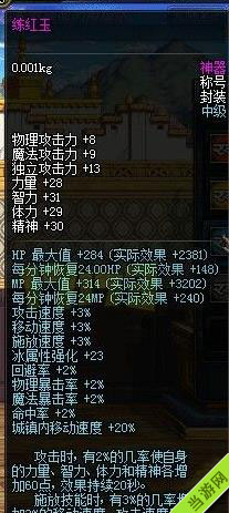 DNF魔笛梦境礼包6