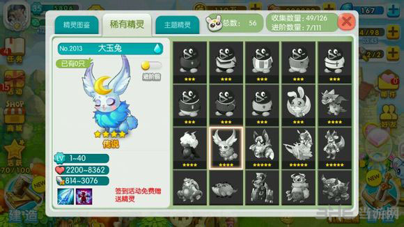 全民精灵新版本稀有精灵技能-大玉兔