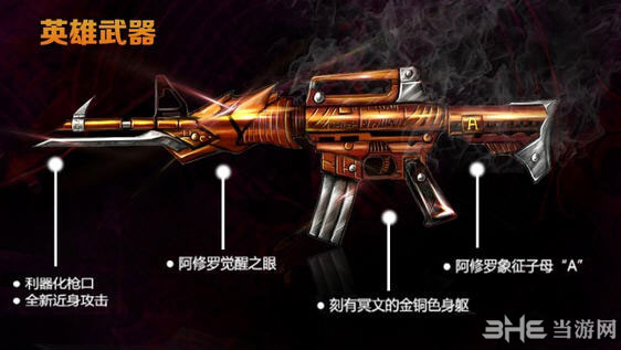 CF穿越火线9月新英雄武器M4A1阿修罗3