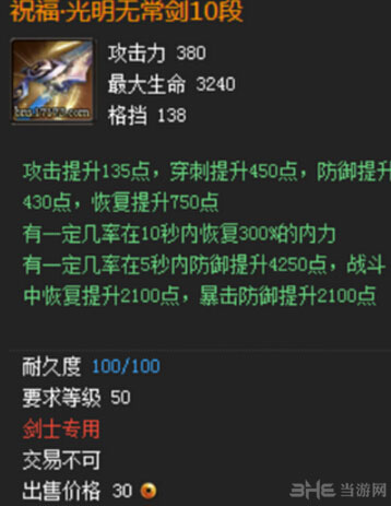 剑灵白青山脉s2武器
