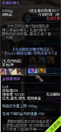 DNF金钱哥布林怎么得