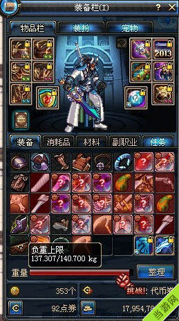 dnf金钱哥布林属性
