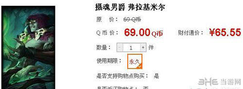 LOL吸血鬼新皮肤摄魂男爵弗拉基米尔道聚城截图
