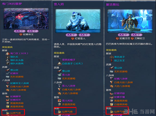 剑灵仙界气息