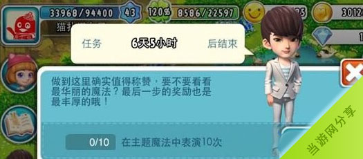 全民农场教授任务