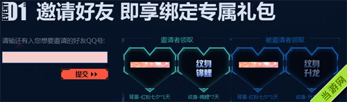 使命召唤OL七夕活动2