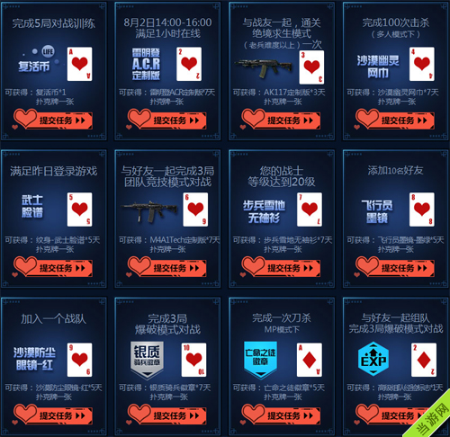 使命召唤OL七夕活动攻略3