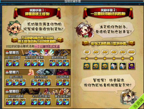 DNF新版怪物攻城
