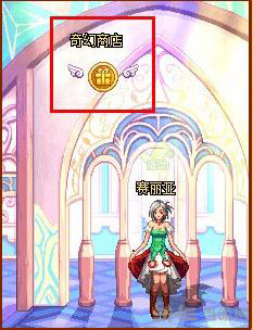dnf奇幻商店