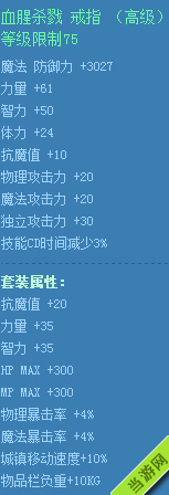 DNF2014夏日清凉首饰属性大全1