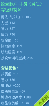 DNF2014夏日清凉首饰属性大全8