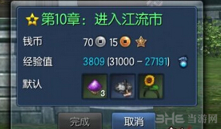 剑灵向日葵头饰获得方法