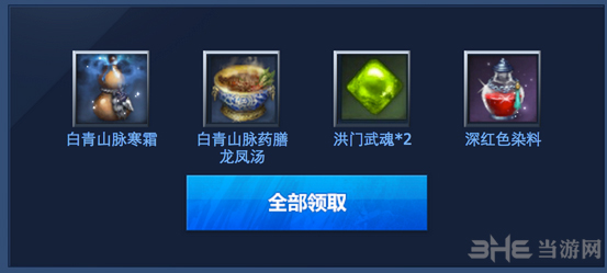 剑灵8.9-8.10最强疯狂周末活动5