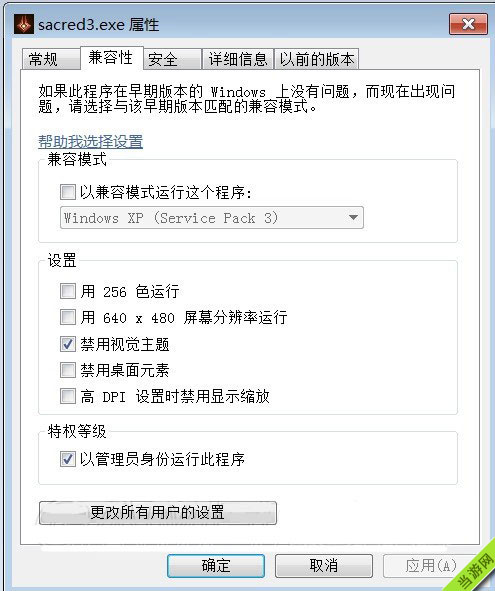圣域3MiniDump游戏崩溃进不去怎么办