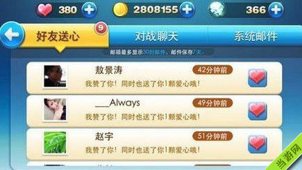 天天酷跑点赞礼包