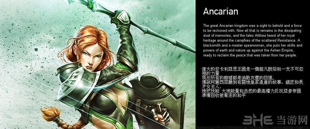 圣域3全职业角色图文介绍