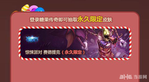 糖果传奇lol礼包领取攻略2