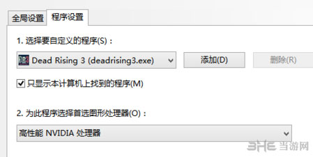 丧尸围城3双显卡笔记本无限载入怎么办4