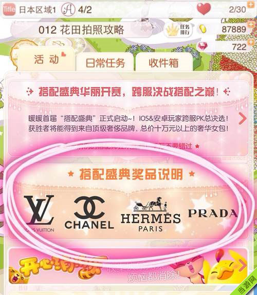 暖暖环游世界每周免费体力领取图文攻略1