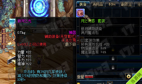 DNF国庆节纪念炸弹有什么用1