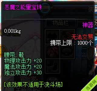 DNF国庆礼包2014