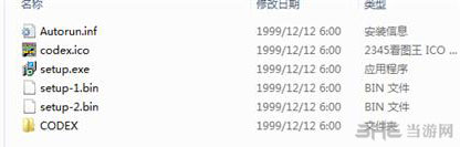 防御阵型2打不开、运行不了怎么办1