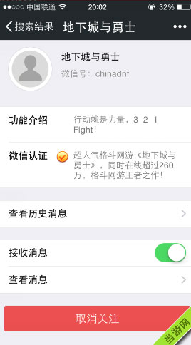 DNF最新关注微信送黑钻活动1