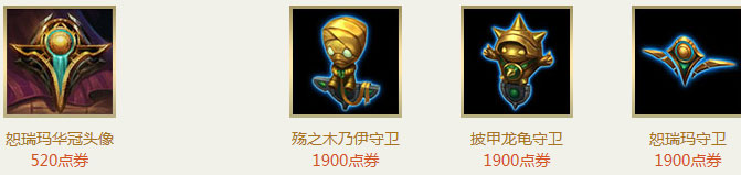 lol飞升头像