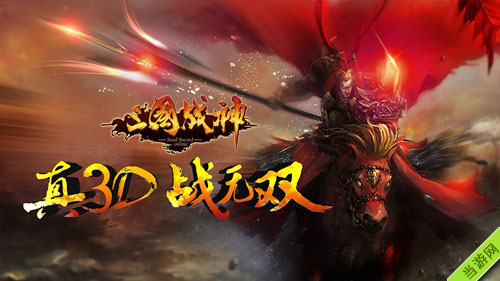 三国战神每日答题全解