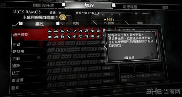 丧尸围城3人物属性大全
