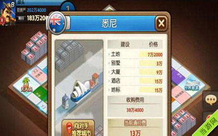 天天富翁开局技巧3