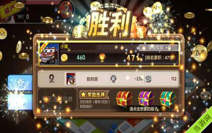 天天富翁开局技巧1