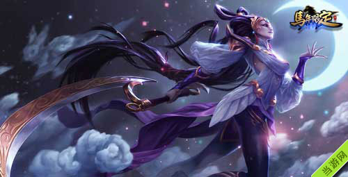 LOL中秋限时皮肤皎月女神嫦娥原画