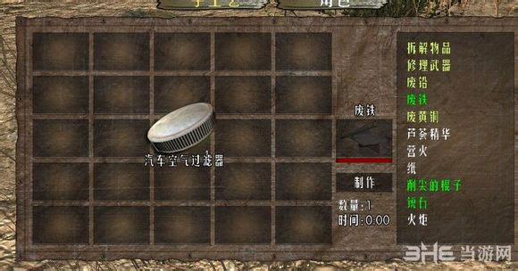 七日杀7.5合成表之基础材料1