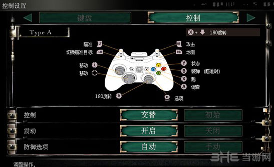 生化危机HD重制版手柄按键操作指南