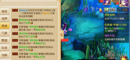 梦幻西游手游挖宝攻略
