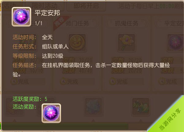 平定安邦