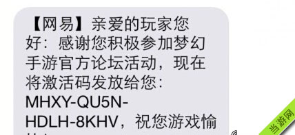 梦幻西游手游封测激活码最新100%获得方法1